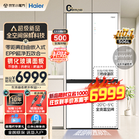 Haier 海尔 超薄零嵌入506L冰箱 全空间保鲜