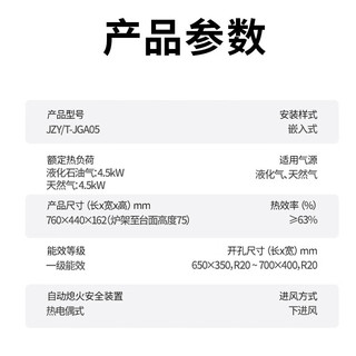 SAKURA 樱花 燃气灶家用双灶大火力猛火灶嵌入式燃气灶4.5KWJGA05