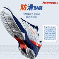 KAWASAKI 川崎 羽毛球鞋正品新款专业男女减震运动鞋轻盈耐磨透气鞋