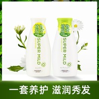 SUPER MILD 惠润 柔净洗护套装(绿野芳香)220ml*2