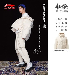 LI-NING 李宁 溯系列 悟行 中性运动羽绒服 AYMR464