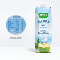 88VIP：EWEN 意文 泰国进口意文100%纯椰子水补充电解质1L