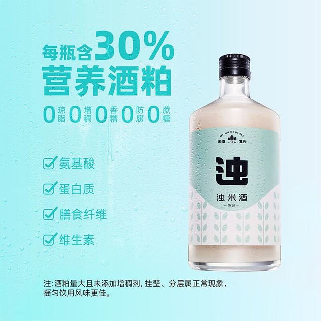 小冲山 原味浊米酒 0添加剂 低度微醺女士小酒 500ml 1号会员店