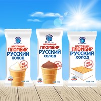 俄罗斯海象华夫筒饼威化冰淇淋80g甜筒脆皮雪糕批发 包邮