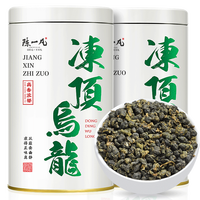 陈一凡冻顶乌龙茶 2023年新茶 正宗台湾原产特级浓香型高山乌龙茶