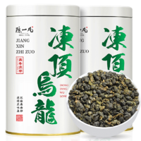 陈一凡冻顶乌龙茶 2023年新茶 正宗台湾原产特级浓香型高山乌龙茶