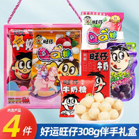 移动端、京东百亿补贴：Want Want 旺旺 零食大礼包 礼盒装 308g 手办礼盒