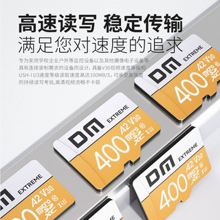 DM 大迈 400GB TF（MicroSD）存储卡 A2 V30 金卡 游戏机手机行车记录仪监控摄像头多设备兼容 高速内存卡