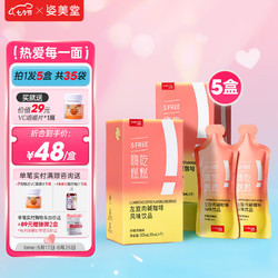 SIMEITOL 姿美堂 黑咖啡饮品嗨吃燃燃饮健身运动0蔗糖0脂 5盒装35袋 送女友送爱人