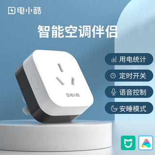 Gosund 港兴达 电小酷空调伴侣智能插座 wifi远程控制 16A定时开关手机遥控 电量统计 支持语音操作 空调插头CP6