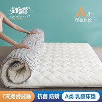 SOMERELLE 安睡宝 床垫 A类针织抗菌乳胶大豆纤维 灰色厚度约4.5cm 90*200cm