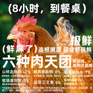 Navarch 耐威克 六种肉狗粮冻干生骨肉狗粮2kg 六种肉无谷配方35%粗蛋白