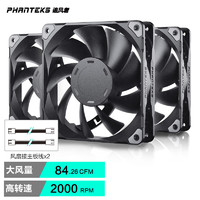 PHANTEKS 追风者 M25雅黑12cm 台式机箱散热风扇x3包(FDB液压轴/串接免集线器/4针PWM温控/风量型/2000转)