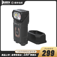 务本务本X3无线充电红白光手电筒迷你多功能强光户外便携磁吸新拐角灯 座充(黑色)