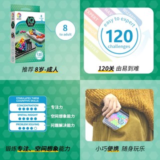 SmartGames爱思极  智慧六阶塔 儿童益智玩具桌游 IQ系列 8岁-成人