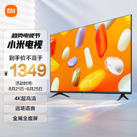 Xiaomi 小米 电视 50英寸 2024款 4K超高清远场语音电视 金属全面屏 智能液晶护眼平板电视Redmi