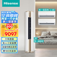 Hisense 海信 套装空调 两室一厅 速冷热 1.5匹+3匹35370*2+72500