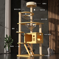 猫爬架猫窝猫树一体实木太空舱通天柱猫架子剑麻玩具猫咪用品大全