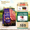 佩玛思特PetMaster安心嘉宴牛肉生骨肉冻干全期通用猫粮全价无谷猫粮1.5kg