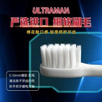 日风 日本进口奥特曼牙刷儿童牙刷超软毛6-12岁换牙期4支装