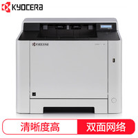 KYOCERA 京瓷 ECOSYS PA2100cx A4幅面自动双面彩色激光打印机