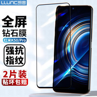LLUNC 朗客 K50 系列 钢化膜 2片装