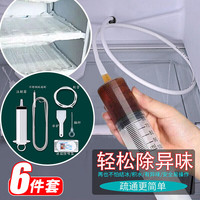 JustBest 洁比世 6件套冰箱疏通器排水孔水道神器冰箱冷藏室排水管输通带毛刷