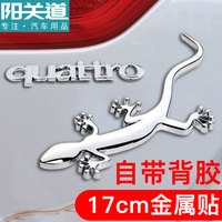 阳关道金属壁虎车贴反光汽车车贴加厚3D立体贴创意车尾标装饰车身划痕遮挡改装汽车用品装饰庇护平安贴纸