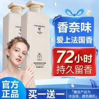 COCOSILIYA COCO香水味沐浴露持久留香清爽沐浴液乳男女士通用香味持久800ml