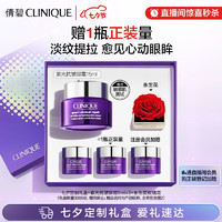 CLINIQUE 倩碧 智慧专研抚纹眼霜 15ml（赠 同款5ml*3+永生花玫瑰花）