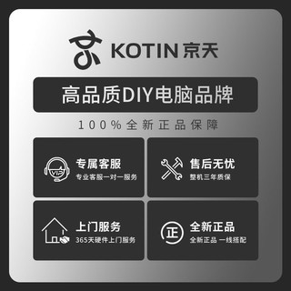 KOTIN 京天 华盛 Intel i5 12490F/RTX4070电竞光追游戏DIY电脑组装主机