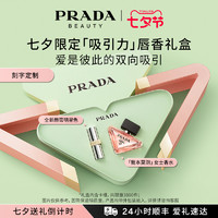 PRADA 普拉达 口红香水礼盒高定服务生日礼物送女友