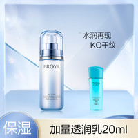 PROYA 珀莱雅 海洋活能密集保湿乳液100ml