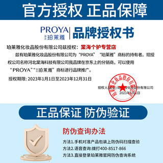 珀莱雅（PROYA）护肤品套装化妆品水乳套盒礼盒水漾肌密补水保湿控油全套男女通用 清爽型 洁面+水+乳 修颜BB霜