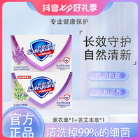 Safeguard 舒肤佳 正品舒肤佳薰衣草苦艾草香皂100g家庭装温和抑菌洗手洗澡沐浴肥皂