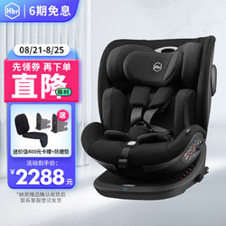 HBR 虎贝尔 S360儿童安全座椅0-7-9岁车载isofix360度旋转婴儿宝宝 黑色