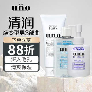 UNO 吾诺 男士控油补水保湿护肤套装 洁面乳130g+爽肤水200ml+保湿乳160ml