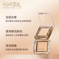 SANA eXcel 光感立体眼影膏眼部打底日本