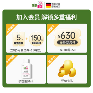 sebamed 施巴 女性护理清洁液20ml