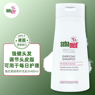 sebamed 施巴 柔顺养护洗发水 400ml