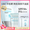 SHANGPREE 香蒲丽 防晒霜定制款94ml清爽不油高倍补水防晒SPF50+