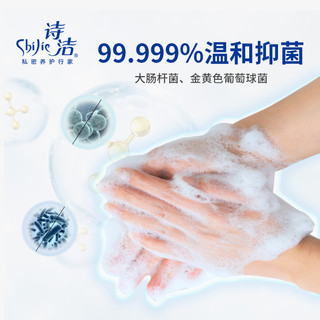 诗洁芦荟抗菌洗手液家用儿童可用健康洗手液清洁去污滋润按压瓶洗手液 500ml