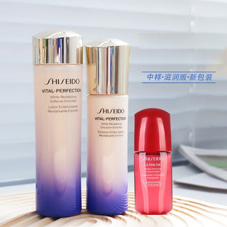 SHISEIDO 资生堂 [生日礼物送女友老婆]悦薇水乳女士护肤品礼盒套装 3件：水75ml+乳50ml+精华