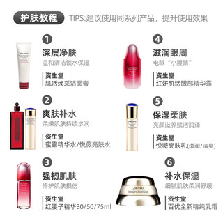 SHISEIDO 资生堂 百优全新精纯乳霜50ml