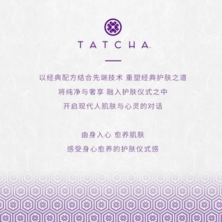 TATCHA蓼蓝晚安霜5ml