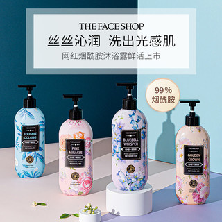 THE FACE SHOP 烟酰胺香水沐浴露持久留香维A醇男女香氛香体乳沐浴液