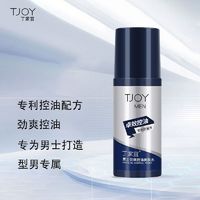 丁家宜男士劲爽控油爽肤水100ml 控油面部滋润须后护肤