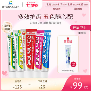 TRANSINO 第一三共牙膏日本进口Clean Dental去口臭牙周炎100g