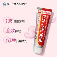 TRANSINO 第一三共牙膏日本进口Clean Dental去口臭牙周炎100g