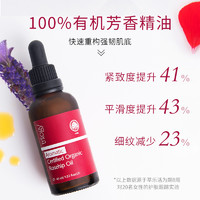 trilogy 萃乐活 芳香玫瑰大果油精华液45ml